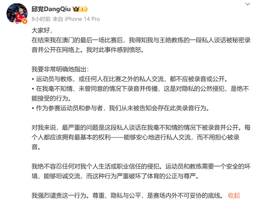 球队的成绩