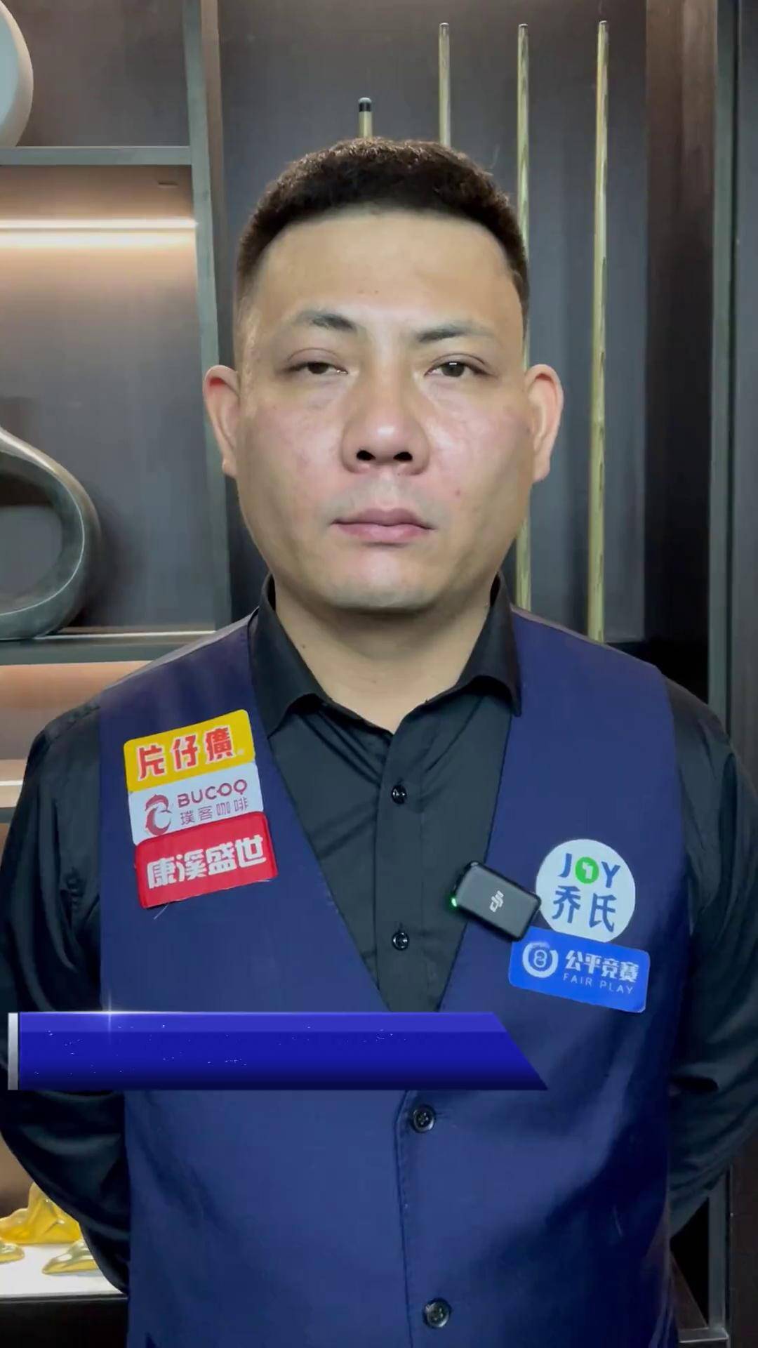 上交流赛开 上交流赛开